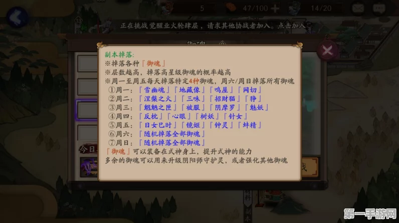 阴阳师手游新手必看！常见问题全攻略📚