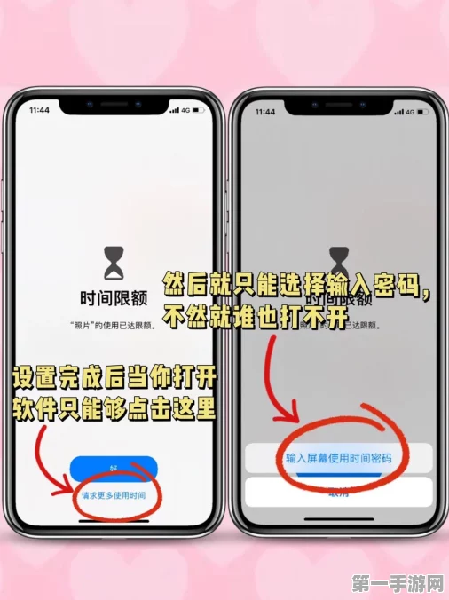 iPhone屏幕使用时间秒变应用加密神器🔒