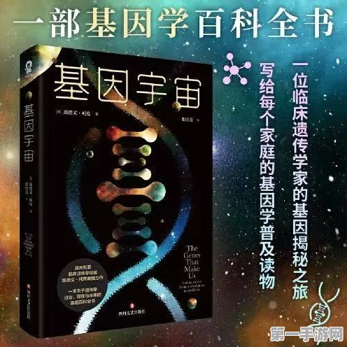 揭秘生命密码，打造专属星球！基因获取全攻略🌍