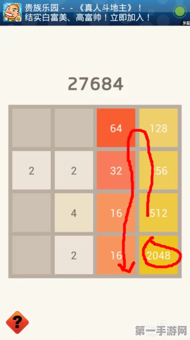 探秘 2048 道具版，乐趣与策略的交织