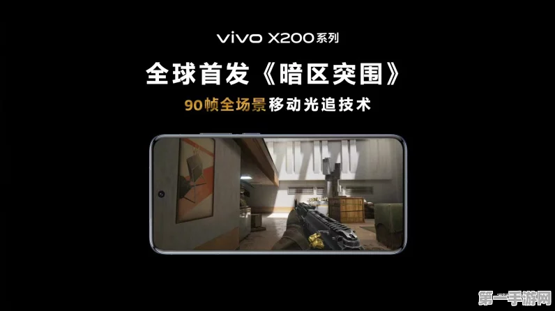 vivo X200天玑9400旗舰官图震撼曝光🚀