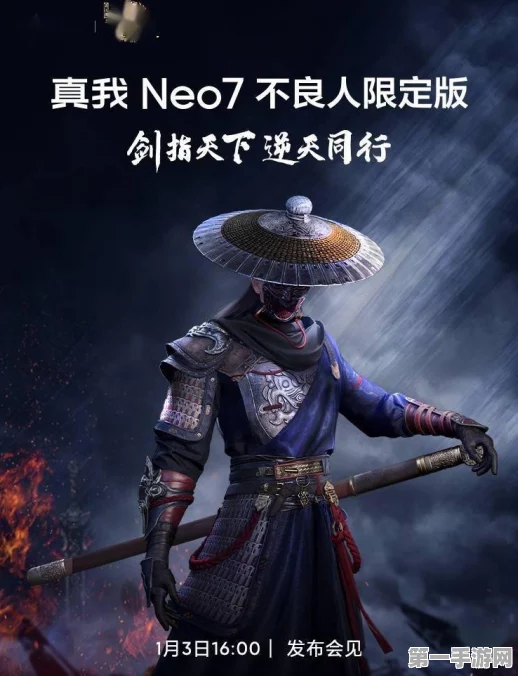 2025真我Neo7×不良人限定版，江湖之旅即刻启程🗡️