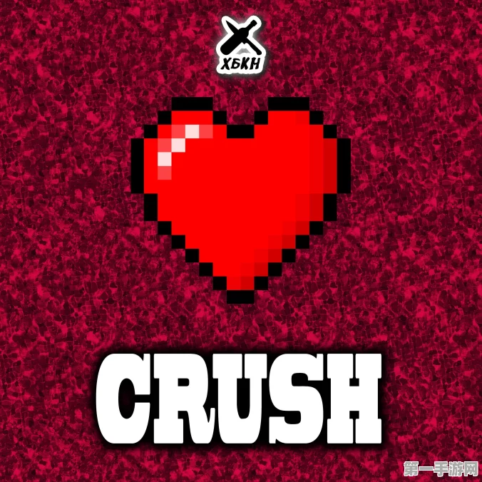 CrushCrush 无法进入的解决秘籍