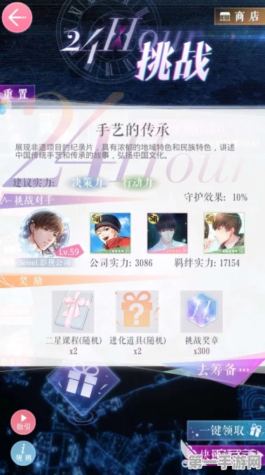 🔥恋与制作人24小时全关卡通关秘籍大公开！🎮