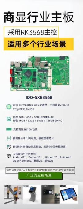 欣威视通震撼发布DS系列数字标牌主板新品🔥