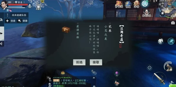 楚留香手游深度攻略，揭秘不归人江南奇遇任务全攻略🔍