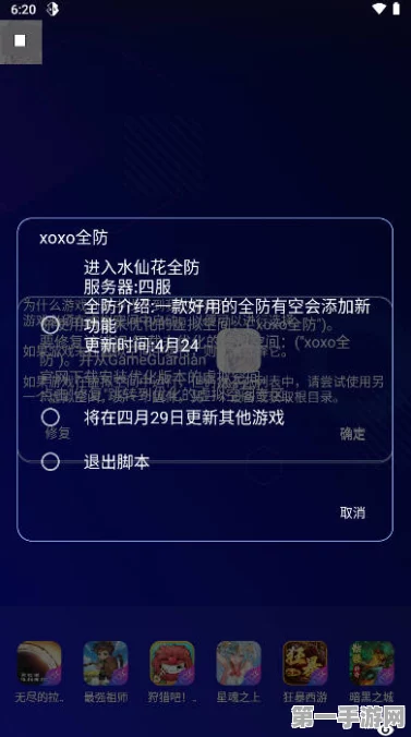 Xcdoe手游快速更新安装秘籍🚀