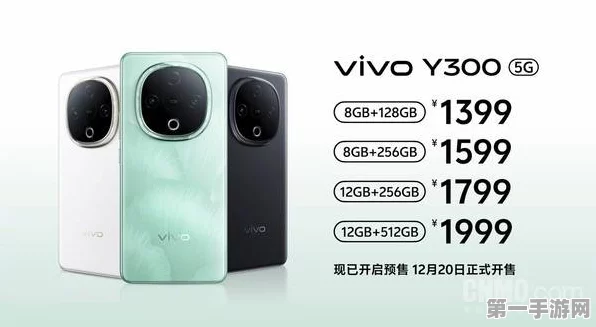 vivo Y300新机爆料，天玑6300处理器强势来袭🚀