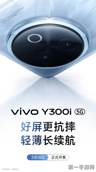 vivo Y300新机爆料，天玑6300处理器强势来袭🚀