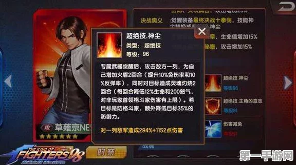 拳皇98终极之战OL，创世蛇魂深度解析及阵容搭配攻略🔥