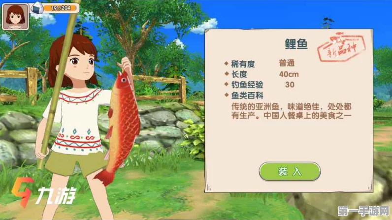 小森生活，揭秘香鱼获取秘籍🎣