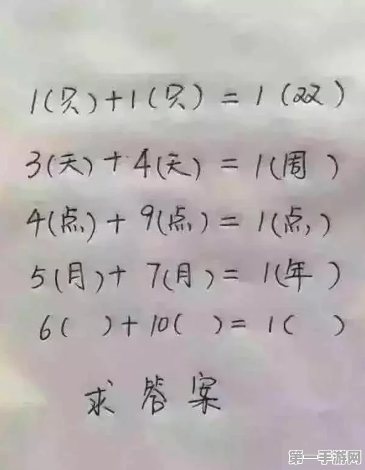 深圳小学数学题难倒家长！85分钟才解完😲