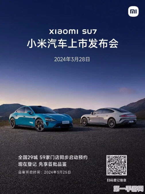 小米SU7电动车交付量突破15万辆大关！🚗🎉