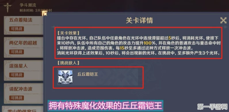 原神，燃素开采中心终极机关关闭秘籍