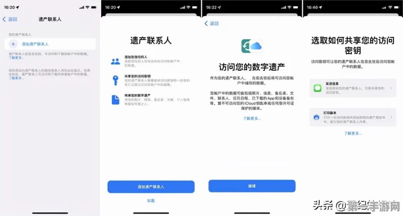 iCloud 钥匙串密码修改攻略🔑