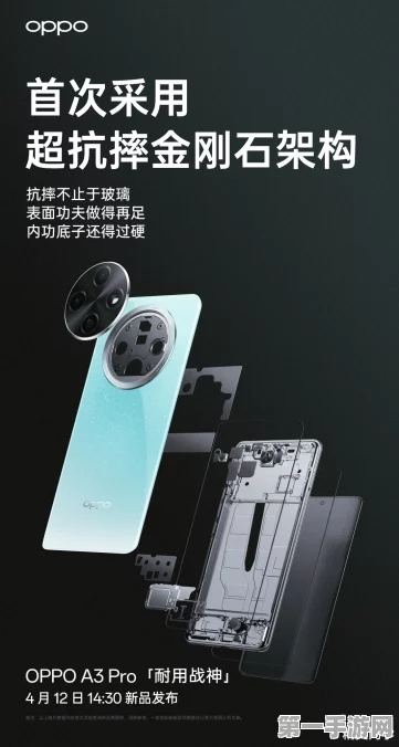 OPPO A3耐用战神新升级，即将震撼发布！📱