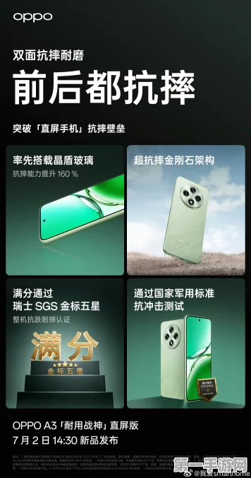 OPPO A3耐用战神新升级，即将震撼发布！📱