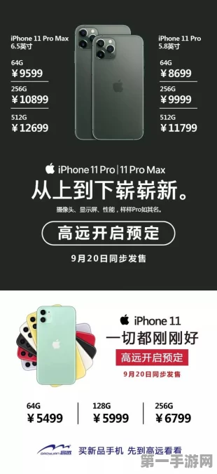 旧iPhone换新攻略📱，折抵换购新品全解析