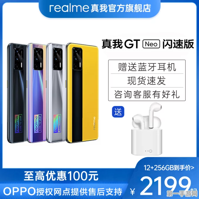 realme真我GT Neo5G频段全解析📡