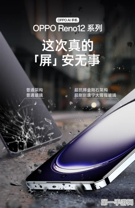 OPPO Reno12 Pro重量揭秘，轻盈手感令人惊艳！📱