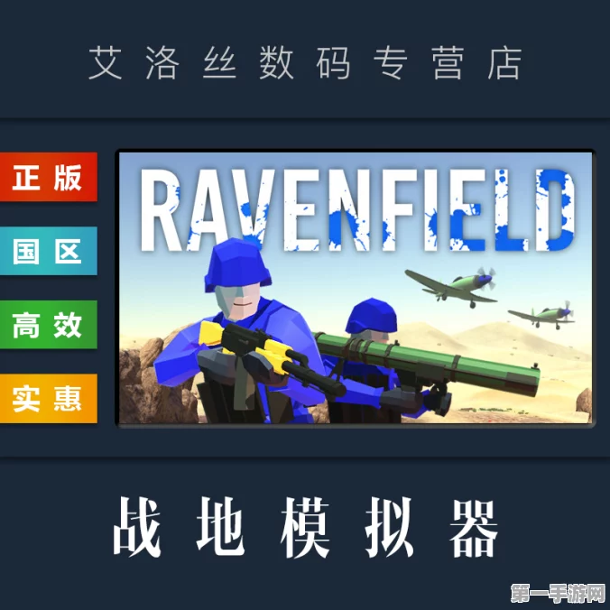 Steam手机版轻松购战地模拟器攻略🎮