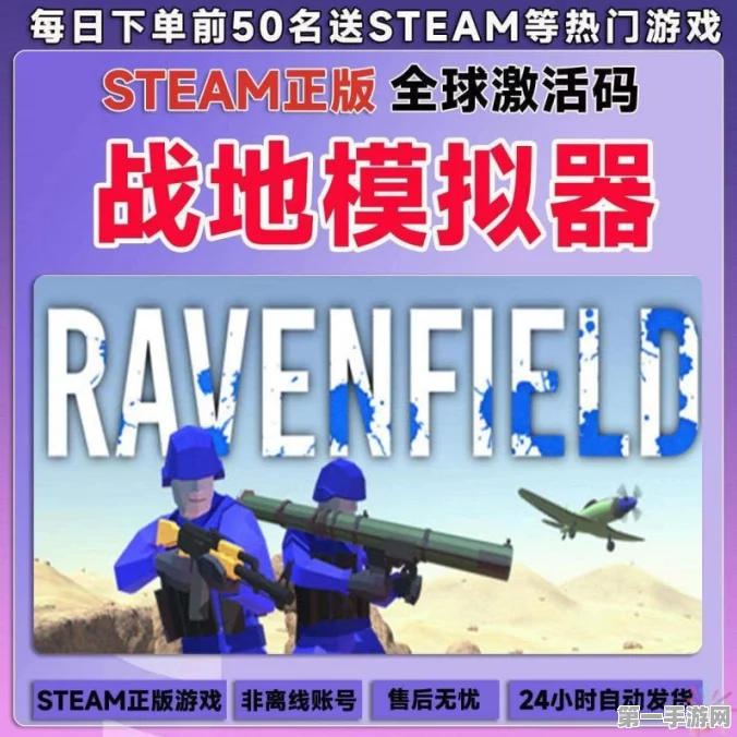 Steam手机版轻松购战地模拟器攻略🎮