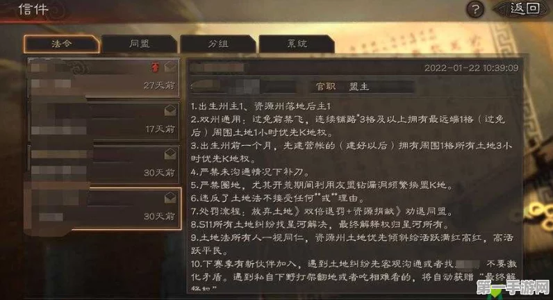 三国志战略版，友盟解除全攻略，速通技巧揭秘🔍