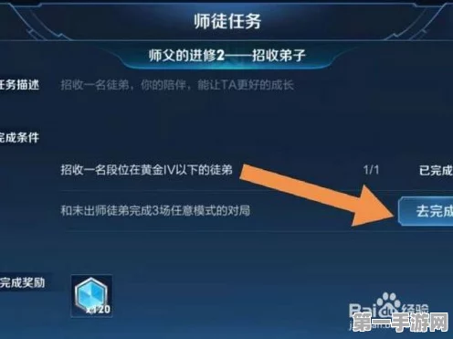 王者荣耀师徒任务深度攻略🔥 热门玩法&最新技巧大揭秘！