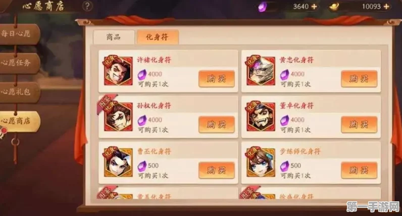 🔥少年三国志2皇堡执事全攻略，轻松解锁新角色！🎉