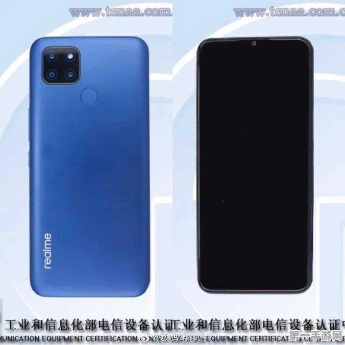 realme真我13 Pro至尊版5G频段全解析📡