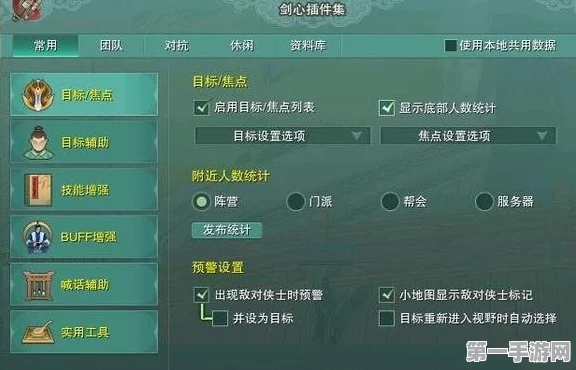 剑网3新手必看！全面入坑指南🎮