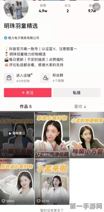 格力跨界美容仪，董明珠力推女王商标引热议👑