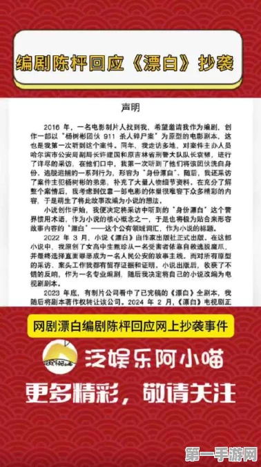 漂白作者怒揭编剧陈枰抄袭真相！17处雷同能否逍遥法外？🔍