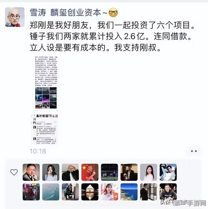 罗永浩澄清郑刚指控，1500万为公对公借款，已悉数归还💸