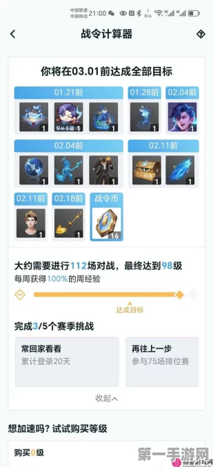 王者荣耀战令1288典藏卡直升80级攻略🎉