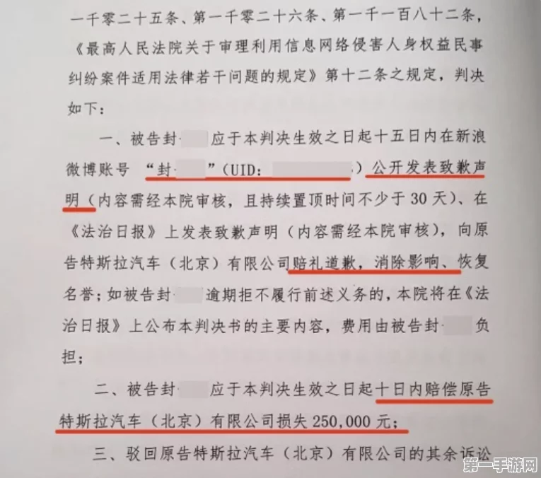 知名汽车博主公开致歉特斯拉，名誉侵权风波平息🚗✨