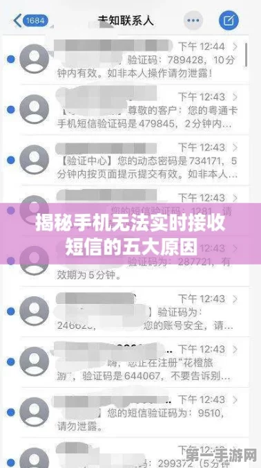 短信接收失灵？四招助你秒解难题📲