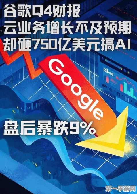 谷歌财报揭秘，AI云业务成利润新引擎🚀