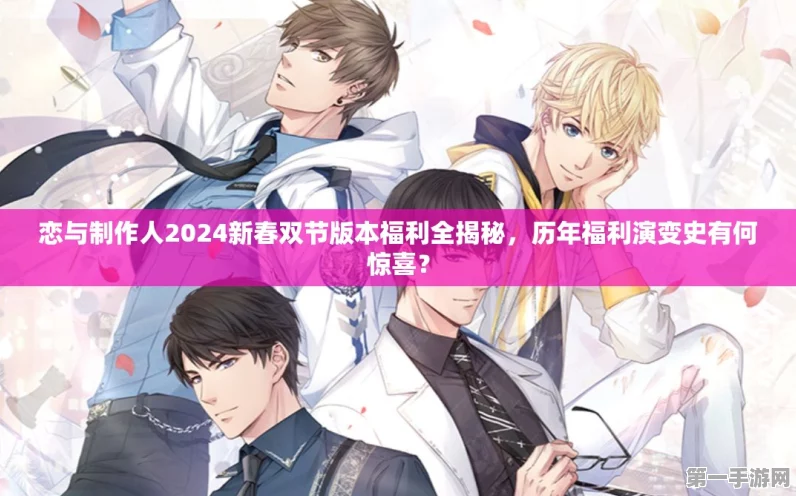 2024热门手游深度剖析，恋与制作人N卡VS NH卡，谁才是培养之星？💖