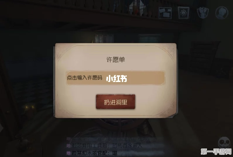 第五人格，揭秘许愿码领取攻略🎁