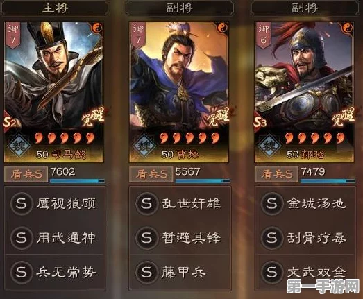 三国志司马盾S2顶级配置攻略🎮