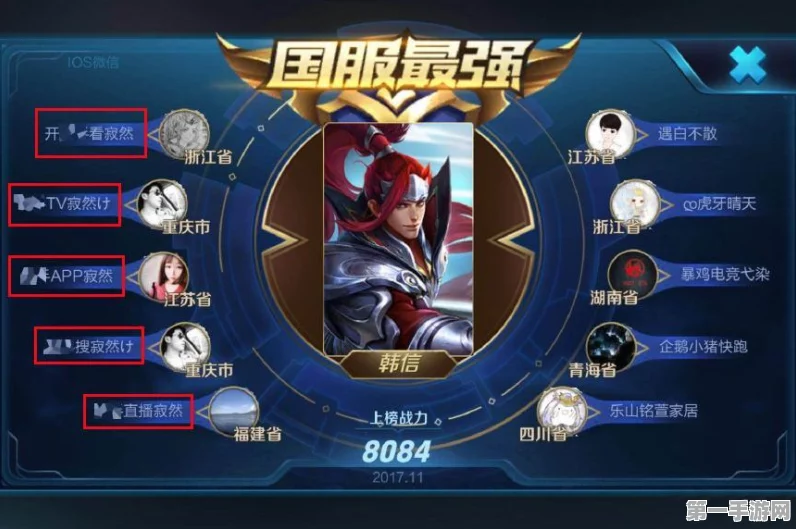 王者荣耀顶尖韩信玩家大揭秘！谁才是最强韩信？🎮