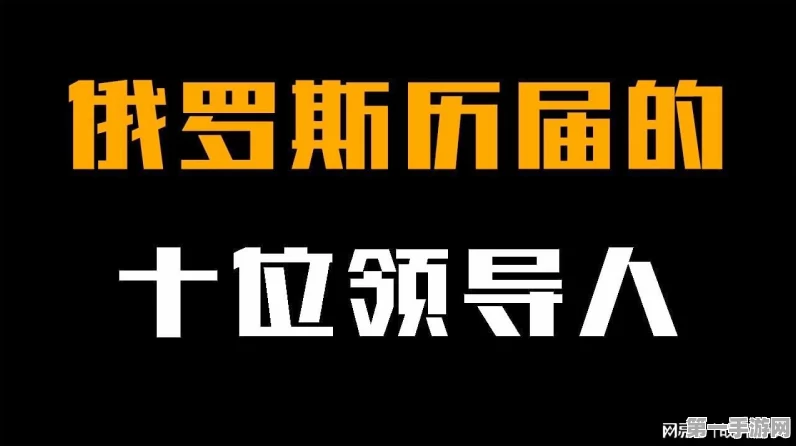 以下是根据您的要求，对历届国家领导人政绩的系统性总结和分析