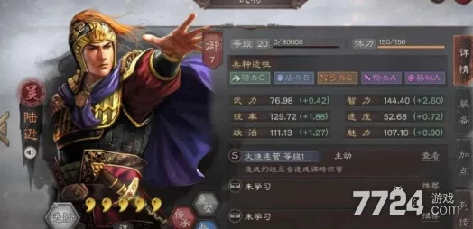 三国志战略版2024武将搭配秘籍大公开🔥