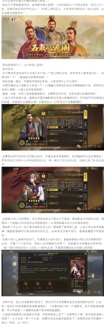 三国志战略版2024武将搭配秘籍大公开🔥