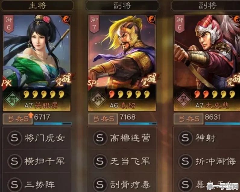 三国志战略版，关银屏三势弓阵容搭配攻略🎮