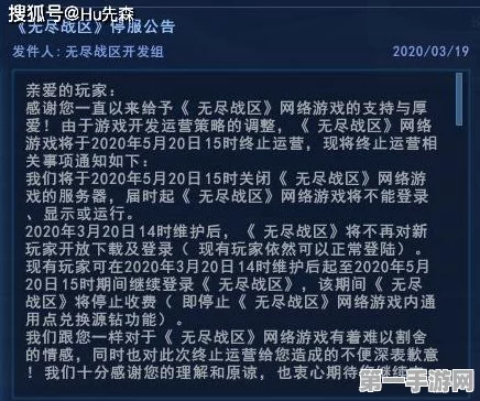 网易爆款手游即将下架，玩家不舍之情溢于言表😢