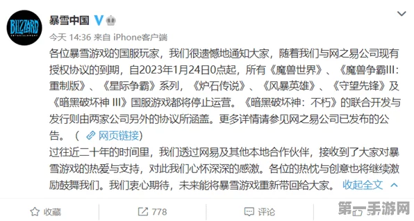 网易爆款手游即将下架，玩家不舍之情溢于言表😢