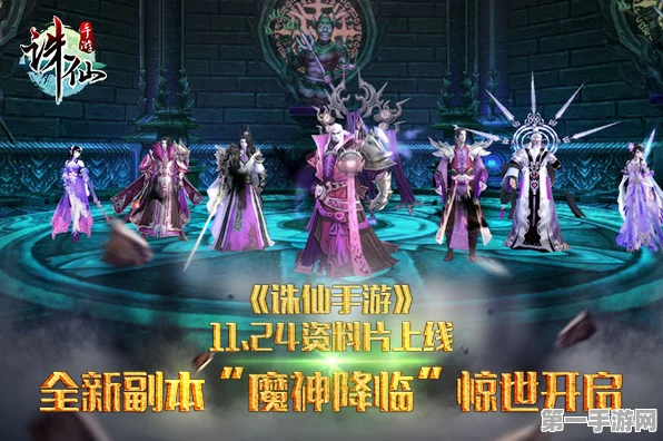 诛仙魔神殿任务全攻略🔥，新手到高手的蜕变之路！