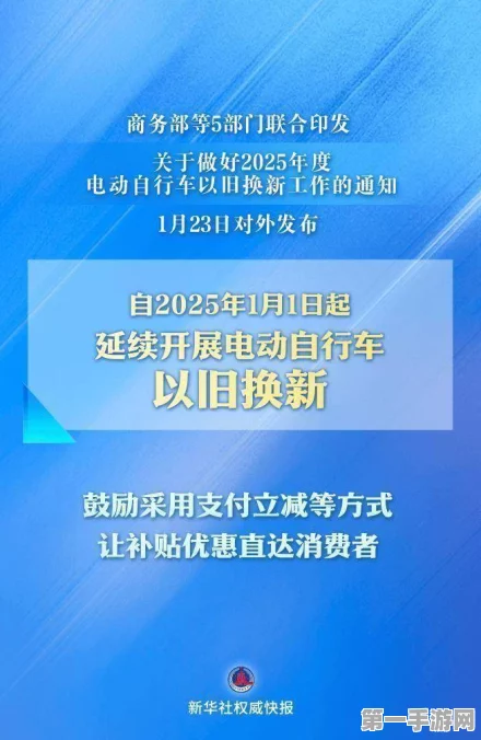 2025电动车以旧换新国补攻略！车主必看3大要点🚗🔋